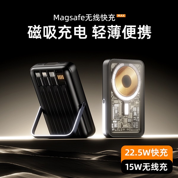 磁吸无线充电宝10000毫安Magsafe20W快充小巧便携自带线移动电源