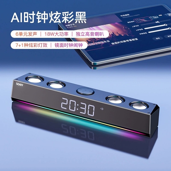 索爱新款蓝牙音响桌面长条低音炮电脑用小音箱（时钟版）