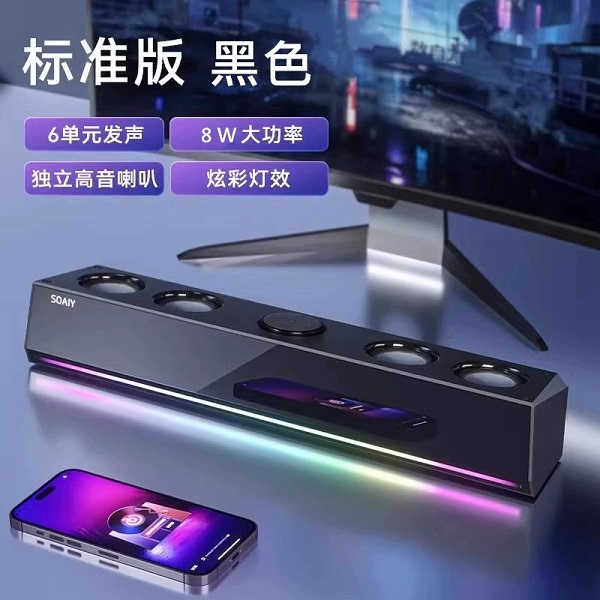 索爱新款蓝牙音响桌面长条低音炮电脑用小音箱（普通版）