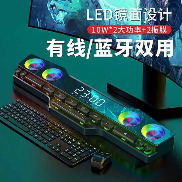 新款电竞键盘V18炫彩灯光蓝牙音响 家用桌面七彩无线蓝牙音箱