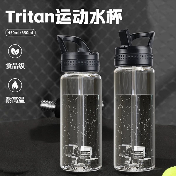 tritan材质运动水杯男极简便携带提环健身房水壶女学生杯子