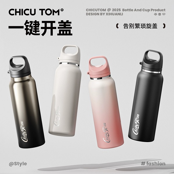 高颜值不锈钢保温杯车载户外运动骑行拉手杯一键开盖速开水杯